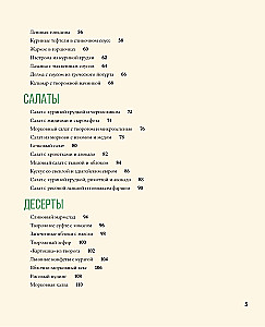 Table No. 5. Delicious, Healthy, Safe