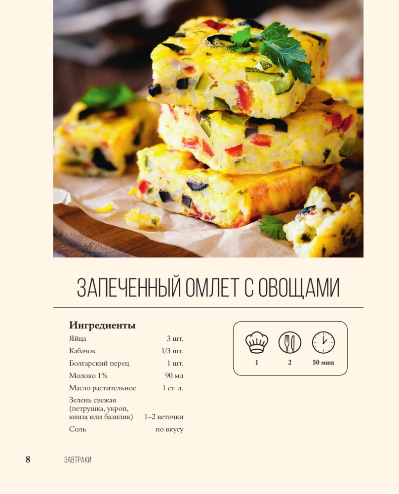 Table No. 5. Delicious, Healthy, Safe