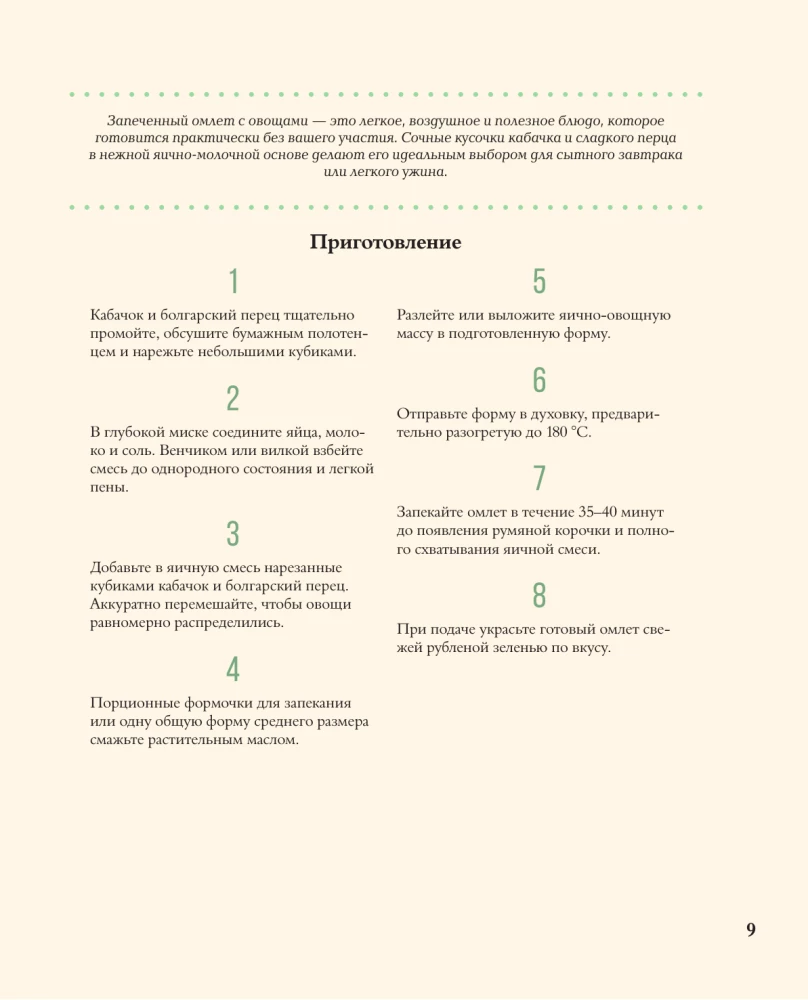 Table No. 5. Delicious, Healthy, Safe