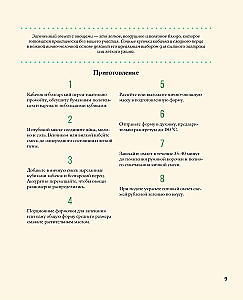 Table No. 5. Delicious, Healthy, Safe