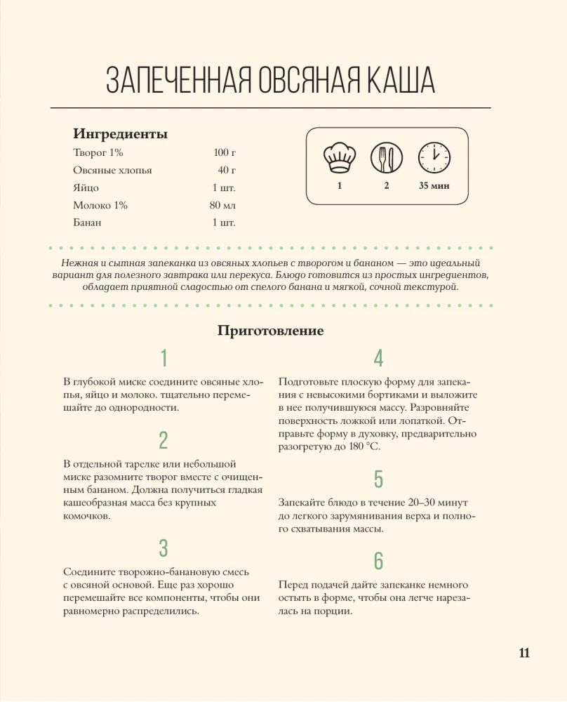 Table No. 5. Delicious, Healthy, Safe
