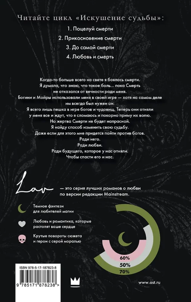 Liebe und Tod