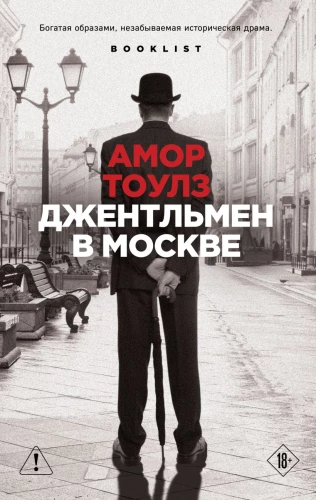 A Gentleman in Moscow