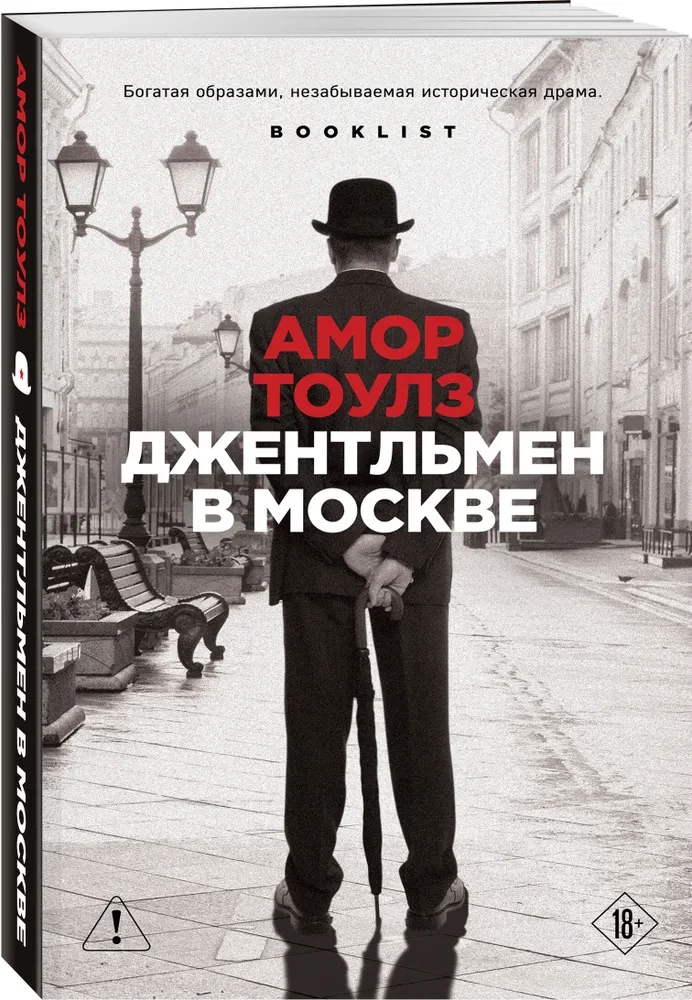 Dżentelmen w Moskwie