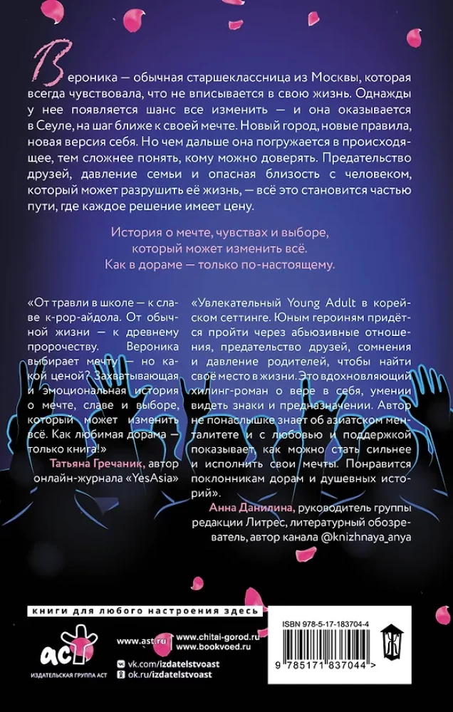 Ärata mind Soulis