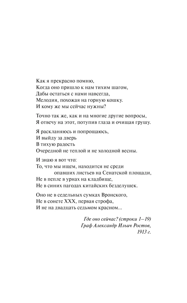 Dżentelmen w Moskwie