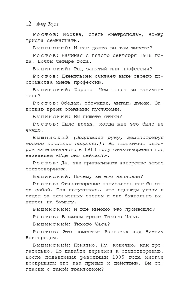Dżentelmen w Moskwie