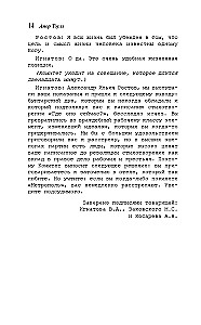 Dżentelmen w Moskwie
