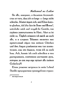Der Sandmann = Песочный человек. В1+В2