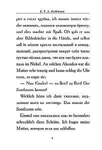 Der Sandmann = Песочный человек. В1+В2
