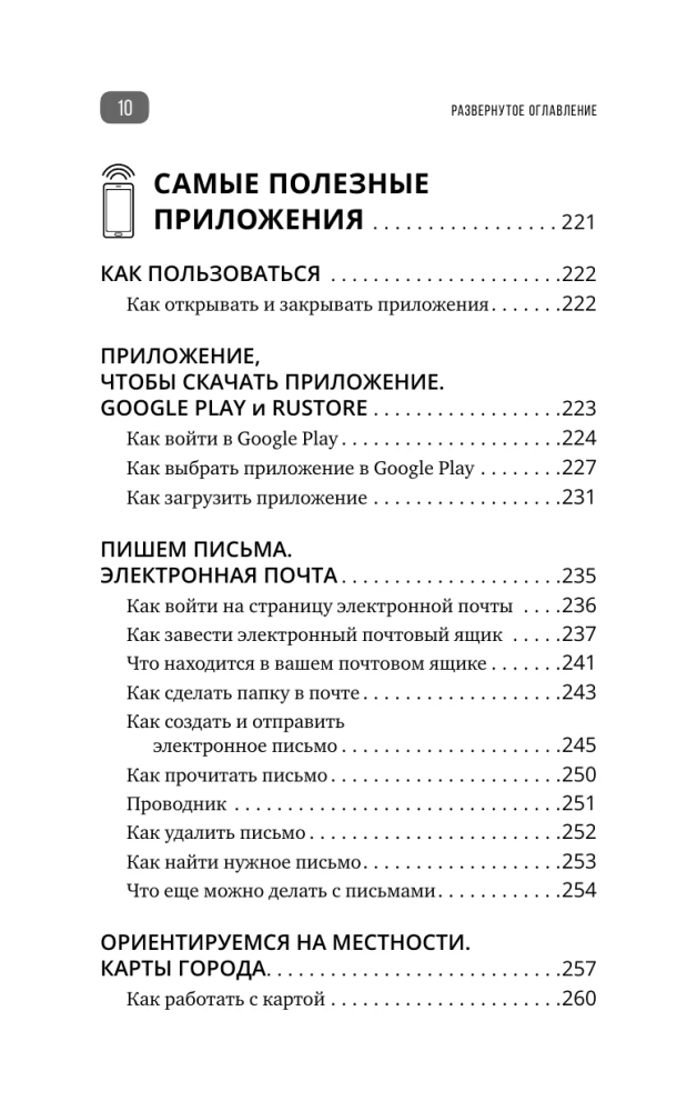 Smartphone and Cell Phone. Self-Teaching from Scratch. As Simple and Clear as Possible