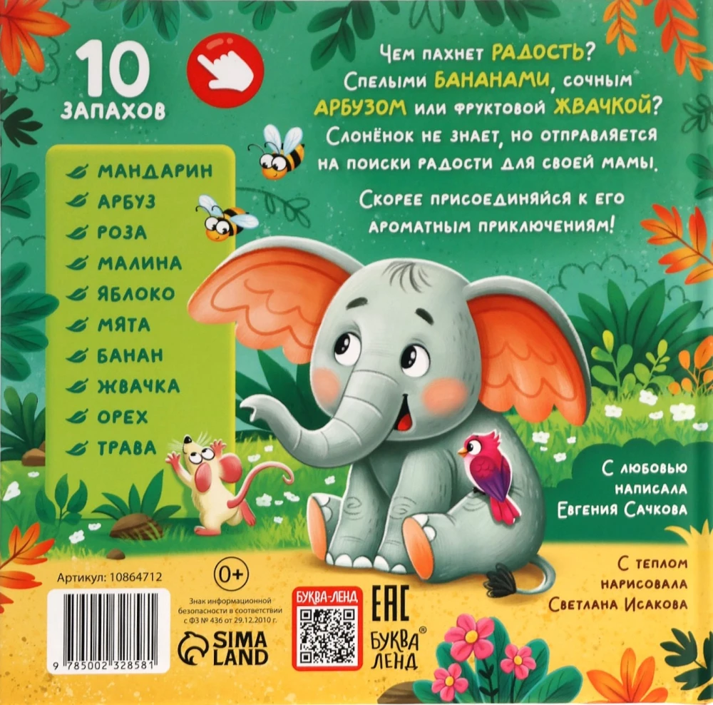 Czym pachnie radość? Aromatyczna książka
