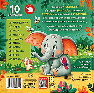 Czym pachnie radość? Aromatyczna książka