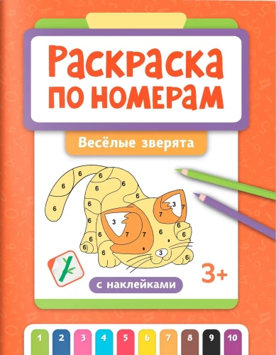 Kolorowanka numeryczna: wesołe zwierzątka