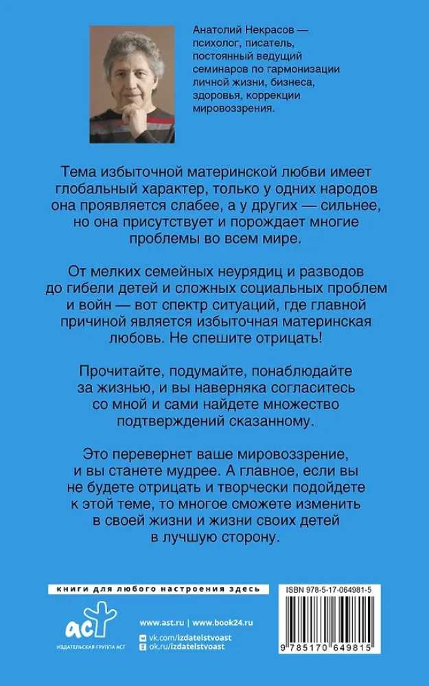 Motinos meilė
