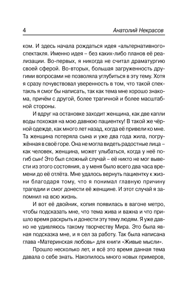 Motinos meilė