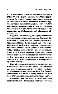 Motinos meilė