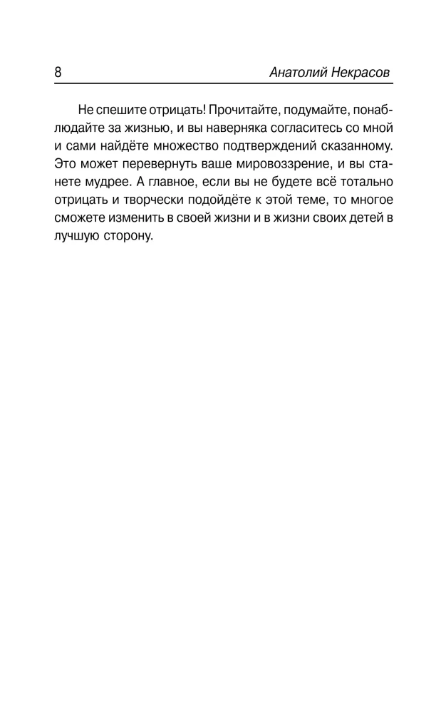 Motinos meilė