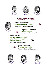 Учил, но забыл, или Задания на лето