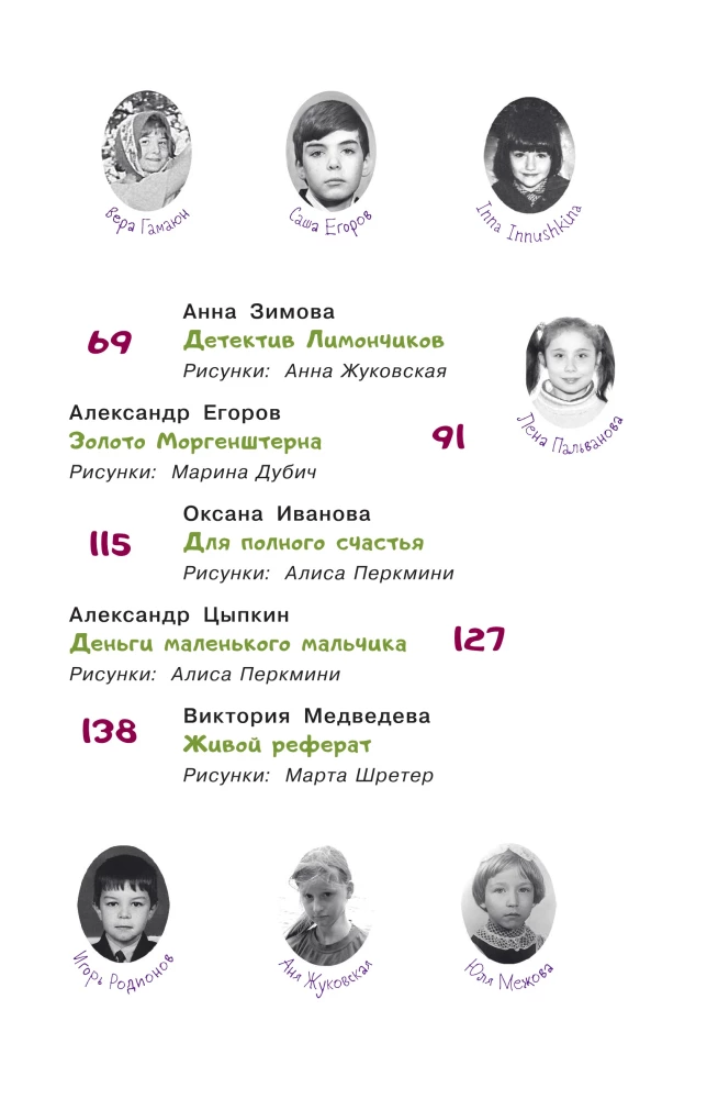 Учил, но забыл, или Задания на лето