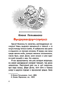 Учил, но забыл, или Задания на лето