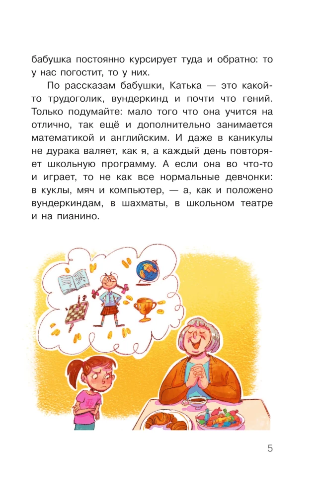 Учил, но забыл, или Задания на лето