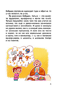 Учил, но забыл, или Задания на лето