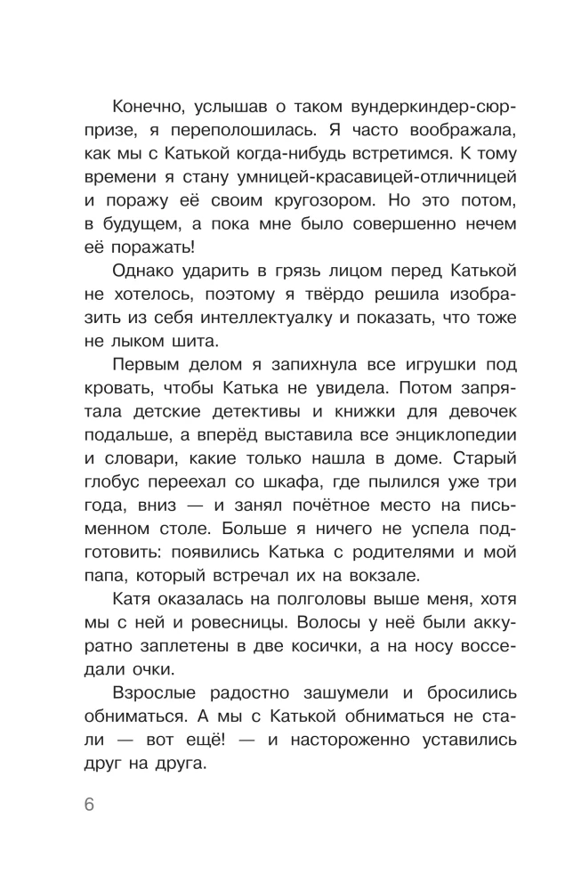 Учил, но забыл, или Задания на лето