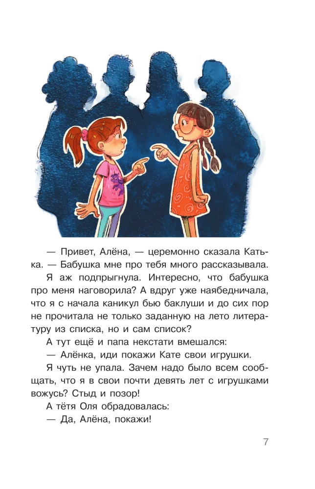 Учил, но забыл, или Задания на лето