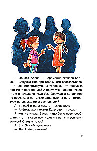 Учил, но забыл, или Задания на лето