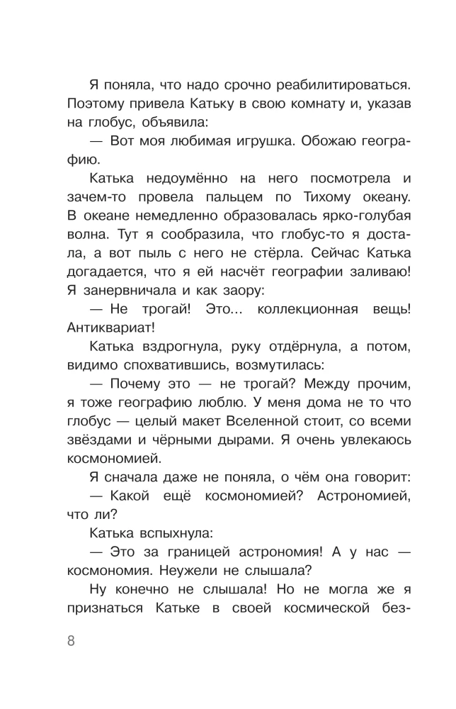 Учил, но забыл, или Задания на лето