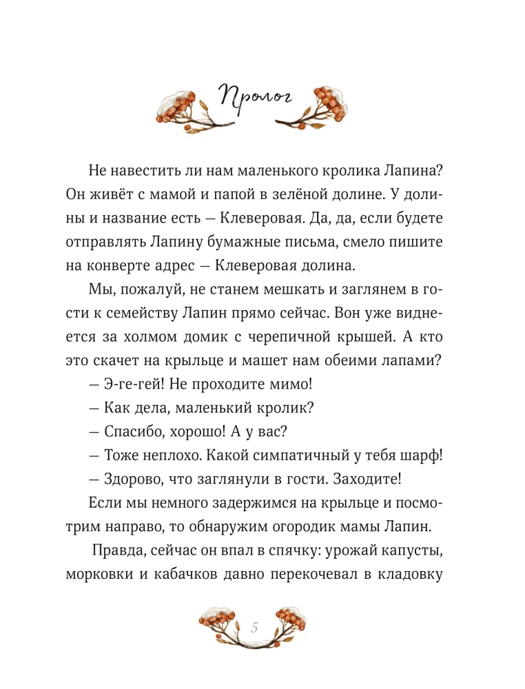 Lapinas. Balto triušio žiema