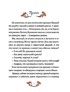 Lapinas. Balto triušio žiema