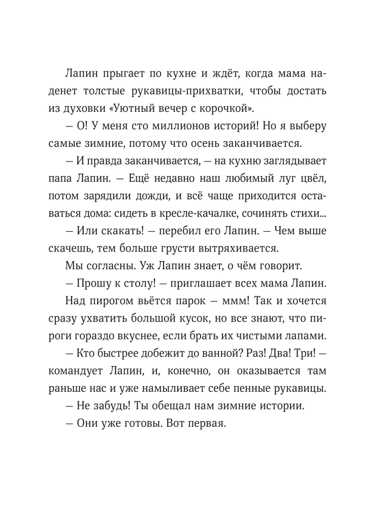 Lapinas. Balto triušio žiema