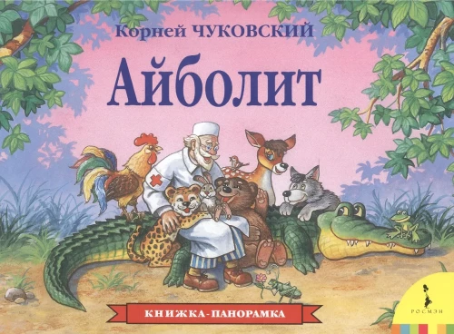 Ajbolit