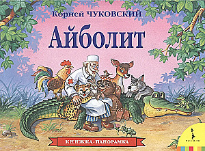Ajbolit