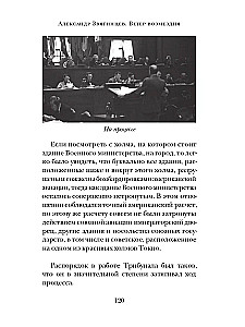 The Wind of Retribution. The Tokyo International Military Tribunal in the History of Civilization