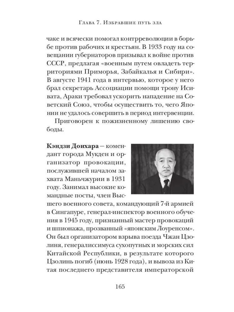 The Wind of Retribution. The Tokyo International Military Tribunal in the History of Civilization