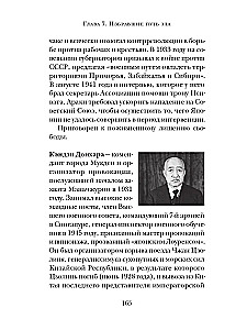 The Wind of Retribution. The Tokyo International Military Tribunal in the History of Civilization