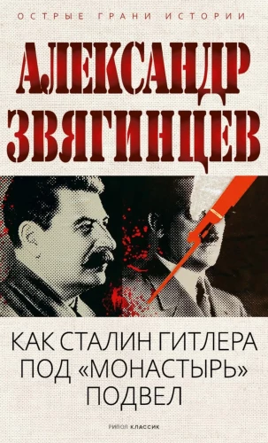 Jak Stalin przyprowadził Hitlera pod Monaster