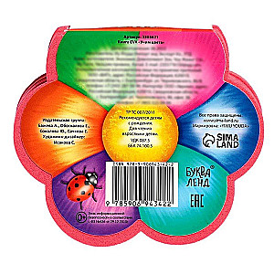 Soft EVA Book - Learning Colors