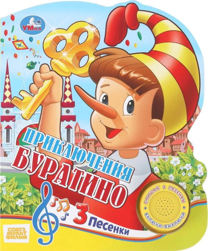 Buratino