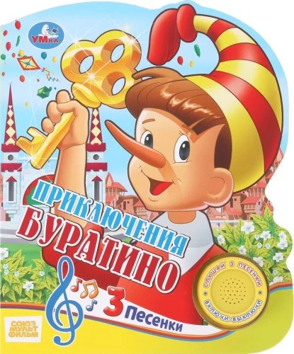Buratino