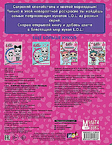 L.O.L. Surprise. Malbuch (lila)
