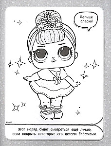 L.O.L. Surprise. Malbuch (lila)