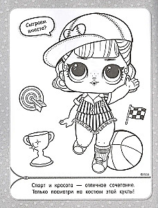 L.O.L. Surprise. Malbuch (lila)