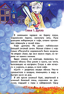 Дело о похищенном мороженом