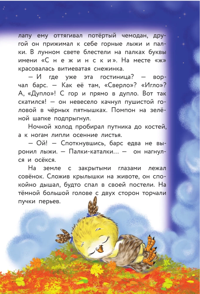 Дело о похищенном мороженом