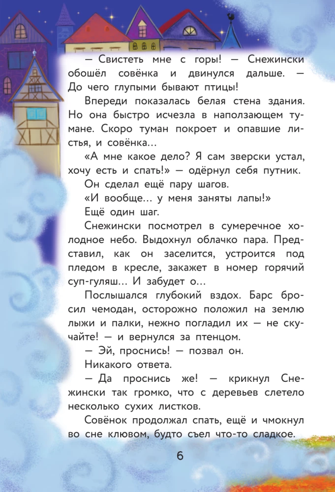 Дело о похищенном мороженом