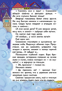 Дело о похищенном мороженом